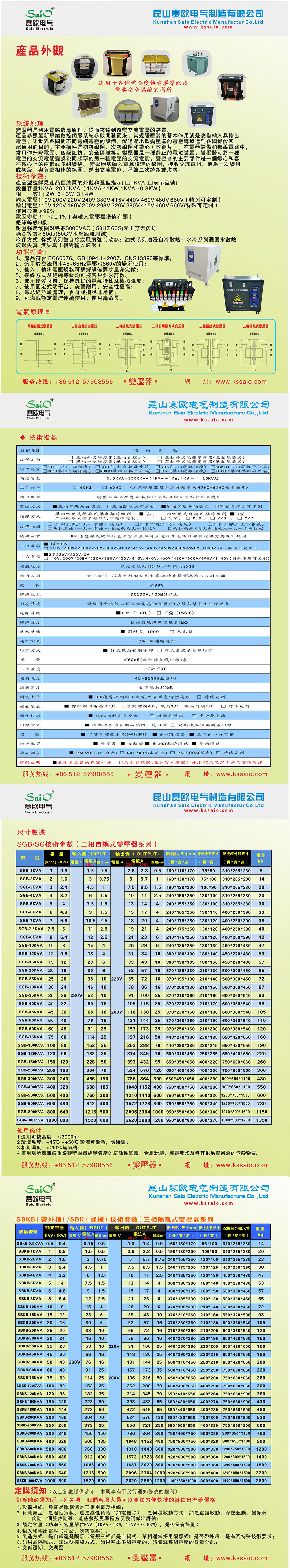 三相干式變壓器SGB-25KVA（常規(guī)）